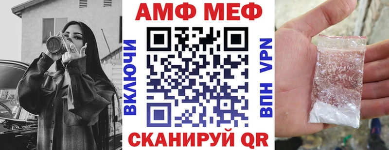 Амфетамин 97%  Купить закладки  Крым 