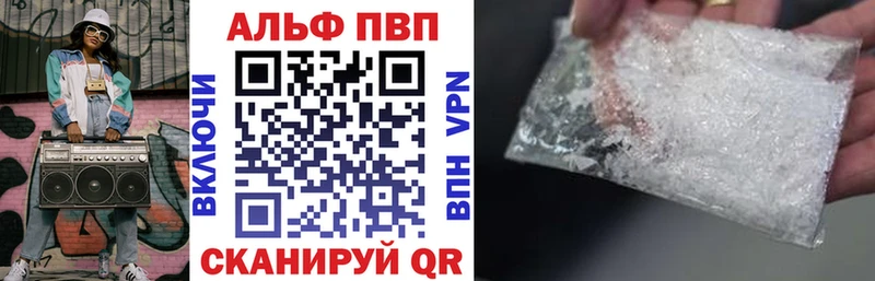 Альфа ПВП кристаллы  Купить  Крым 