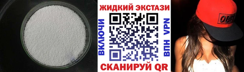 Купить закладки  Крым  БУТИРАТ жидкий экстази 