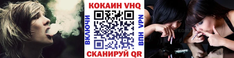 Кокаин FishScale  Купить  Крым 