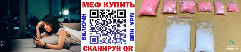 Меф мяу мяу кристаллы Крым