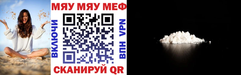 Купить где Крым МЯУ-МЯУ VHQ