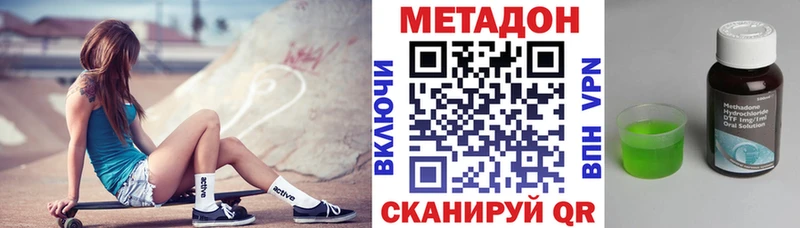 Купить где  Крым  Метадон кристалл 