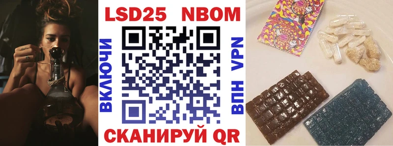Марки 25I-NBOMe 1500мкг  Купить закладки  Крым 