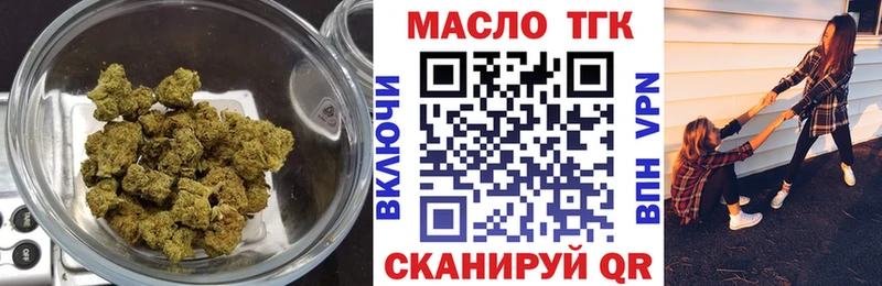Купить закладки  Крым  Дистиллят ТГК THC oil 